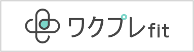 ワクプレfit