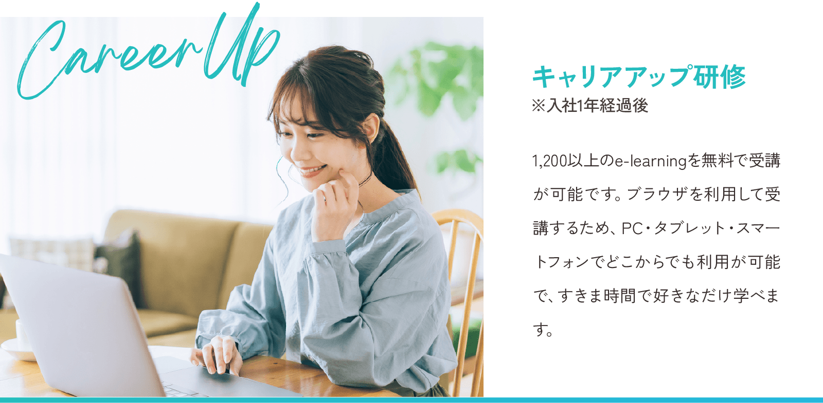 キャリアアップ研修