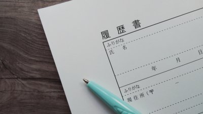 履歴書の書き方ガイド！よく分かる基本的な書き方を解説 | ワーク