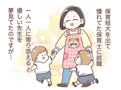 第1話:今の職場向いてないかも…新卒みほの場合 | オリジナル連載漫画