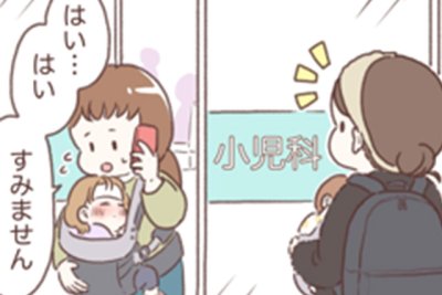 第2話:育休後の仕事どうしよう?新米ママあやの場合 | オリジナル連載漫画