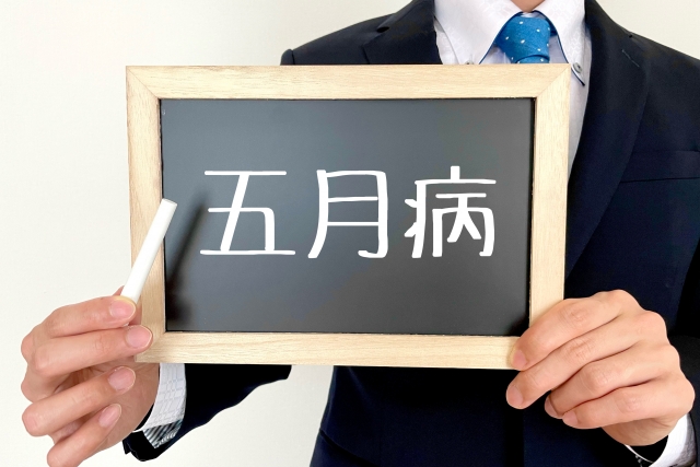 五月病かも？と感じたら｜仕事がしんどいときのセルフケア方法まとめ | ライフ