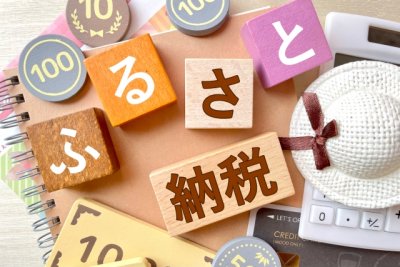 ふるさと納税、ちゃんと反映されてる？確認方法をわかりやすく解説 | ライフ