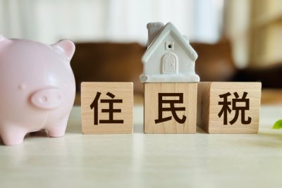 【6月の給料明細でびっくり】住民税が急に高くなったのはなぜ？理由をわかりやすく解説 | ライフ